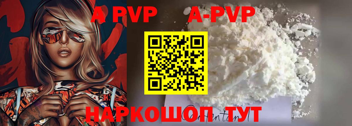 Альфа ПВП  Вход с VPN  A PVP СК  Дальнегорск  APVP СК 