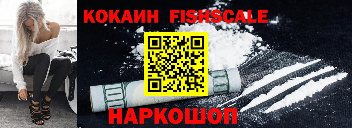 Кокаин 97% Дальнегорск