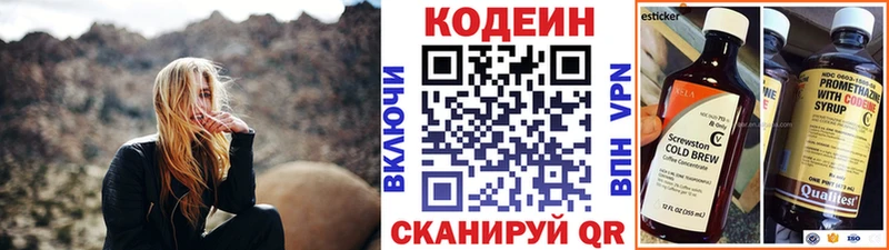 Codein Purple Drank  Дальнегорск 