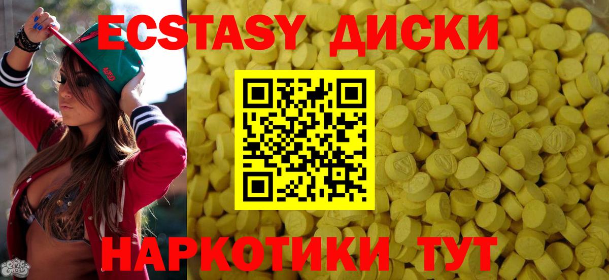 Дальнегорск  Ecstasy 280мг  Экстази  Вход с VPN 