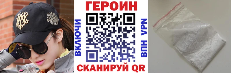 Героин VHQ Дальнегорск