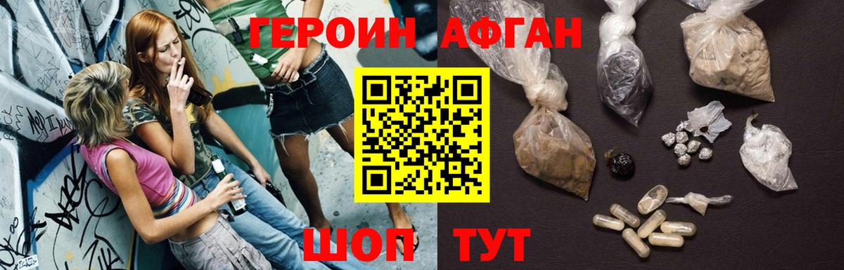Дальнегорск  ГЕРОИН Heroin  Вход с VPN 