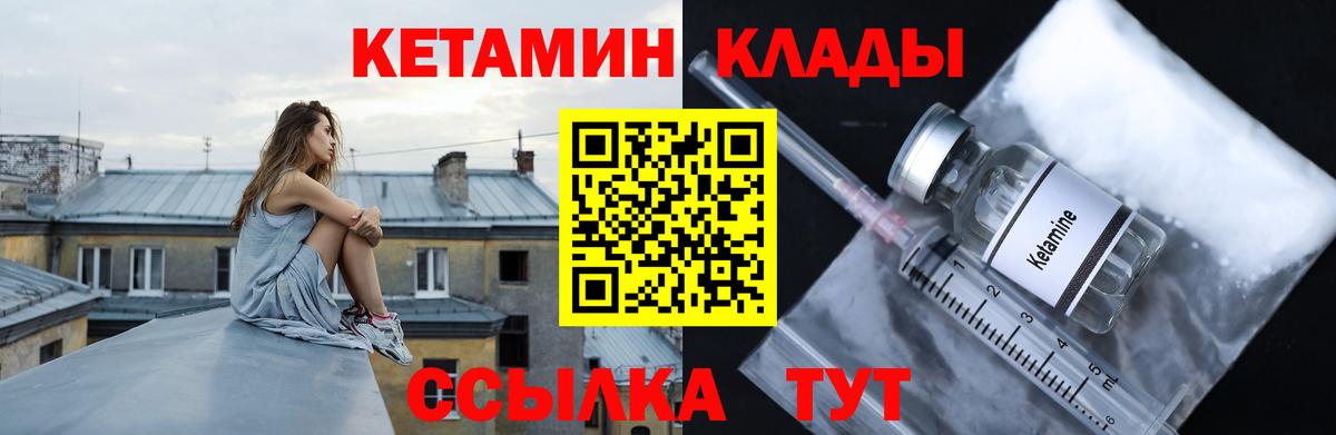 Дальнегорск  КЕТАМИН ketamine  Кетамин VHQ  Вход с VPN 