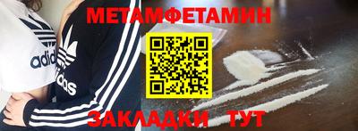 метамфетамин Донской
