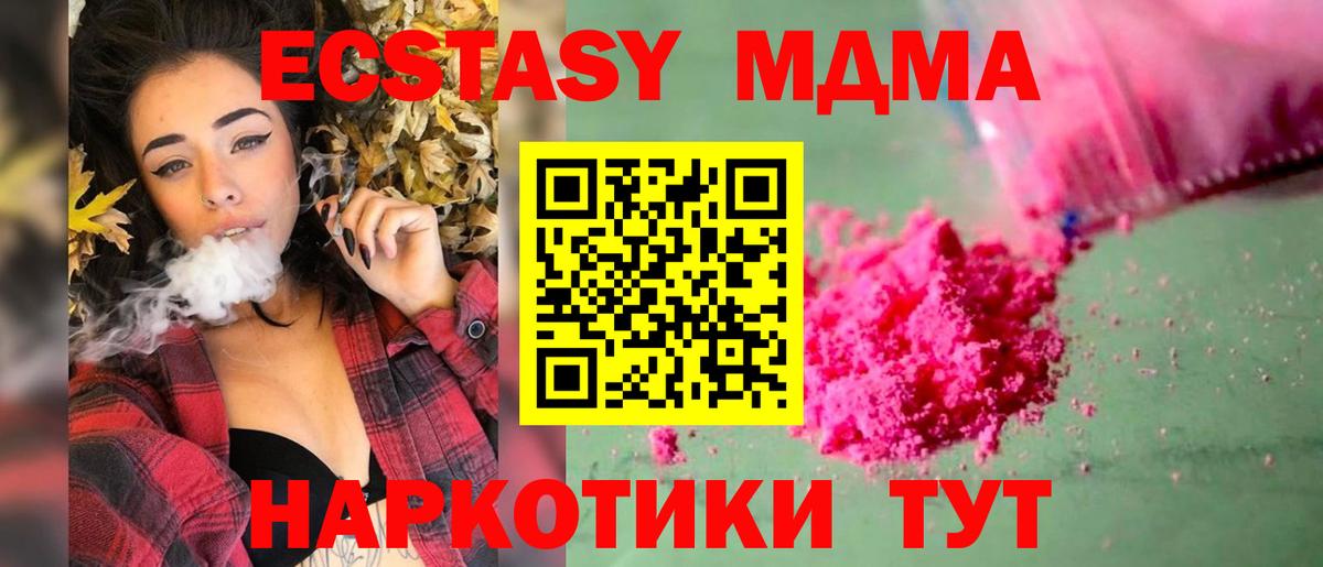 MDMA кристаллы  МДМА кристаллы  MDMA  Дальнегорск  Вход с VPN 