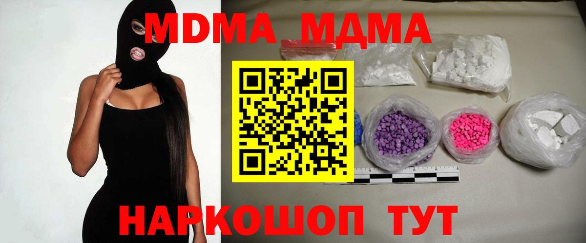 МДМА молли Дальнегорск