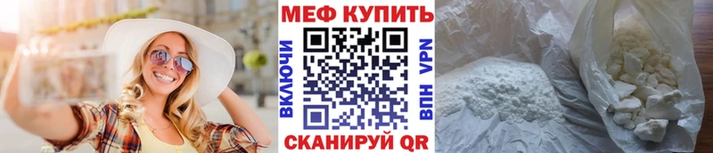 МЕФ мяу мяу  Дальнегорск 