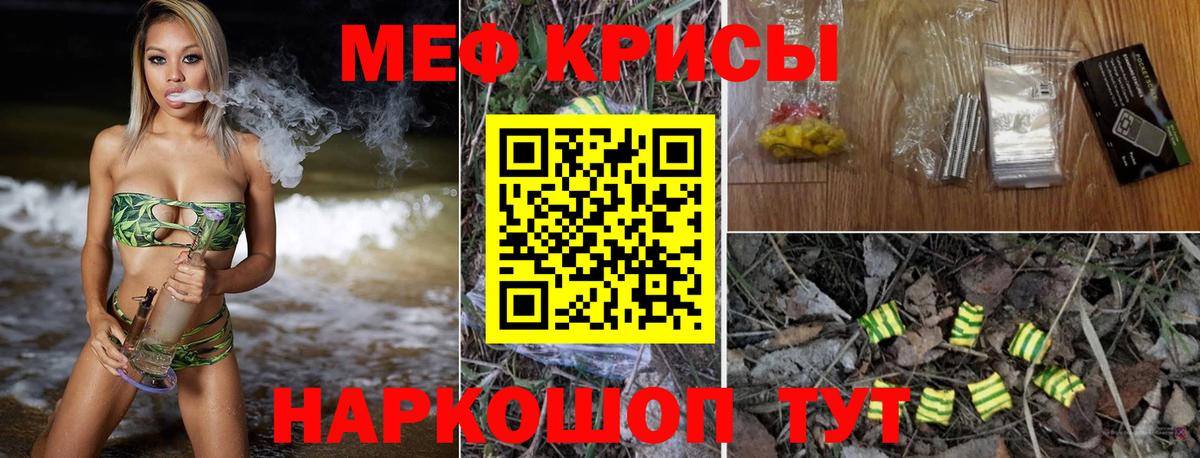 Меф мука  МЕФ  МЯУ-МЯУ мука  Дальнегорск  МЯУ-МЯУ  Вход с VPN 