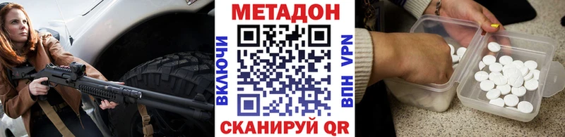 МЕТАДОН VHQ  kraken tor  Дальнегорск 