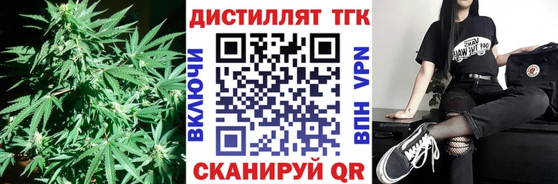 ТГК жижа  MEGA сайт  Дальнегорск 