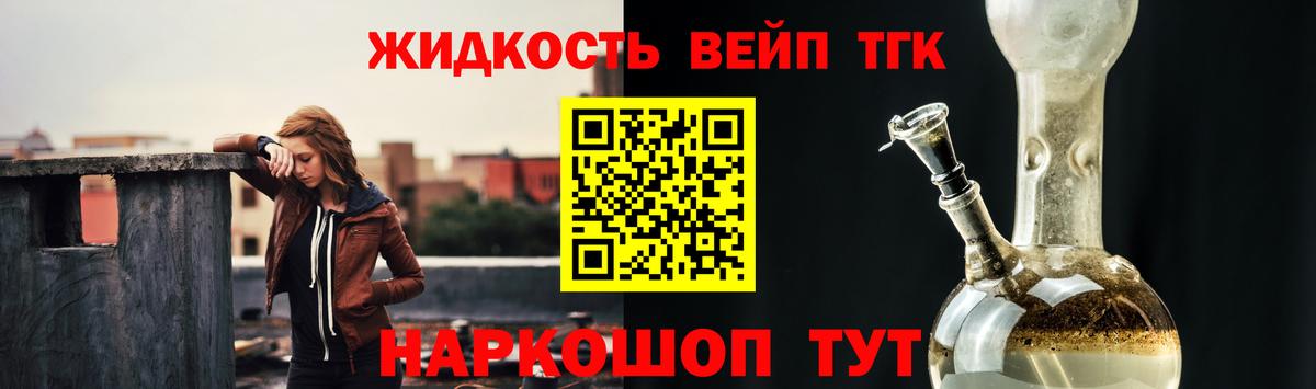 купить закладку  Дистиллят ТГК гашишное масло  Вход с VPN  Дальнегорск 